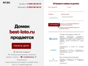 Скриншот главной страницы сайта best-loto.ru